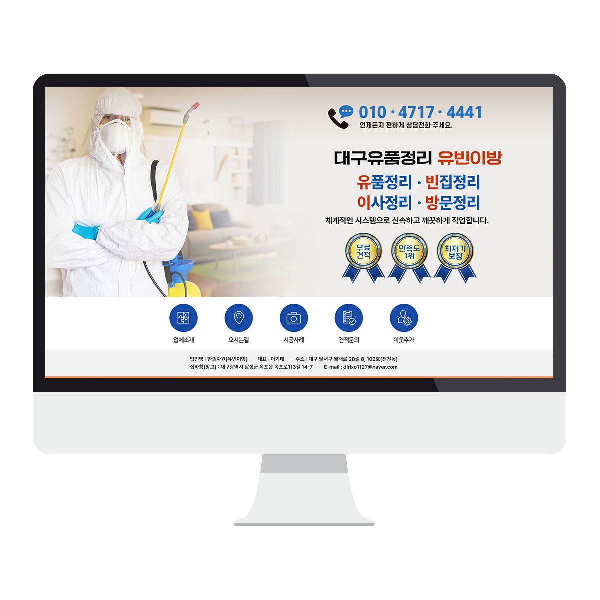 대구 홈페이지 제작, 반응형 웹 사이트 제작 추천 회사, 경북 홈페이지 제작 전문, 제품상세페이지제작, 블로그스킨제작, 블로그디자인제작업체, 블로그제작, 블로그디자인, 쇼핑몰제작, 웹 프로그램 개발, 홈페이지제작 비용 상담, 기업 홈페이지제작 리뉴얼 전문, 대구홈페이지제작 추천 업체, 디자인그곳